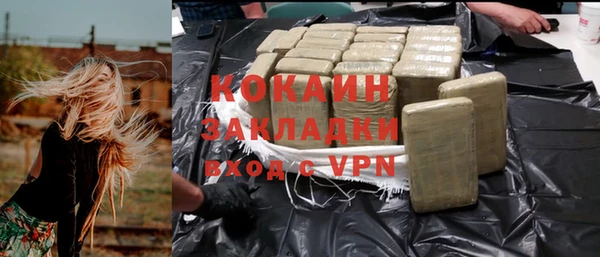 COCAINE Балабаново